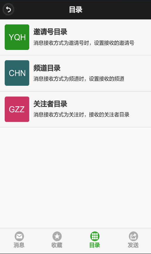 六百里 v0.1.9 安卓版 2