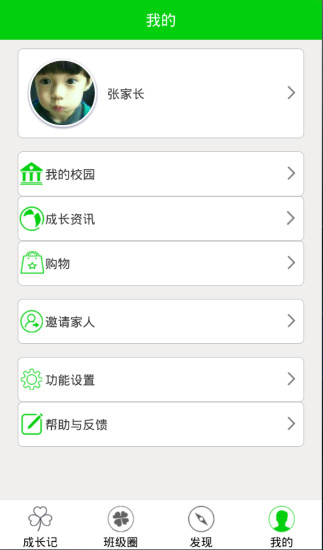牧羊通家長端(家?；榆浖? v1.0 安卓版 2