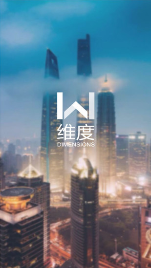 維度(全國(guó)招標(biāo)信息) v2.1.1 安卓版 3