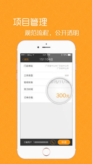 巧盒 v2.5 安卓版 2