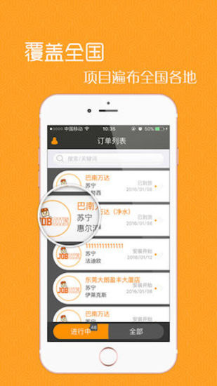 巧盒 v2.5 安卓版 3