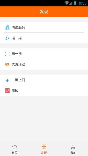 候鳥公寓 v1.2.20  安卓版 0