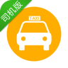 網(wǎng)的出租車司機端