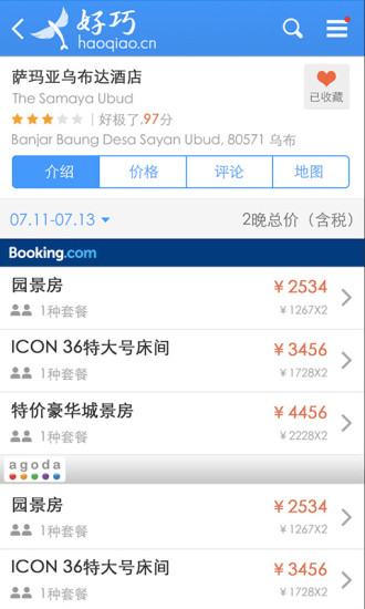好巧網(wǎng)手機客戶端 v1.0.0.0 安卓版 2