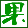 水果邦論壇