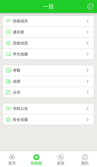 牧羊通老師版 v1.1 安卓版 0