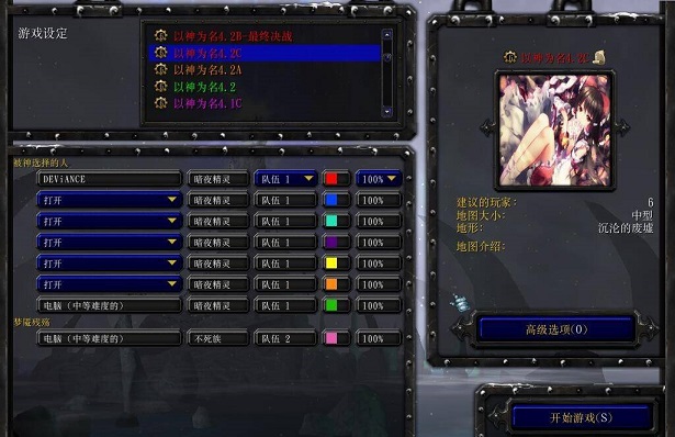 以神為名4.2c 附隱藏英雄密碼 0