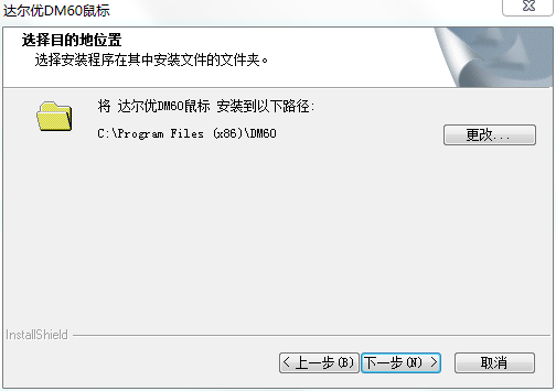 達爾優(yōu)vx7鼠標驅動 官方最新版 0