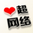 小超主持人音效軟件