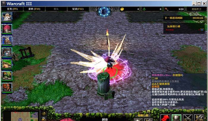 絕版悍衛(wèi)5.5正式版_魔獸防守地圖 附隱藏英雄密碼 0