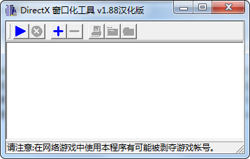 三國志11窗口化補丁  0