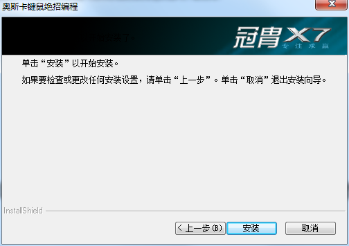 雙飛燕a91鼠標驅動 V12.08V17 官方最新版 0