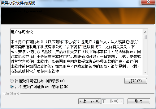 雙飛燕op520nu鼠標(biāo)驅(qū)動(dòng) v11.09v01 官方最新版 0