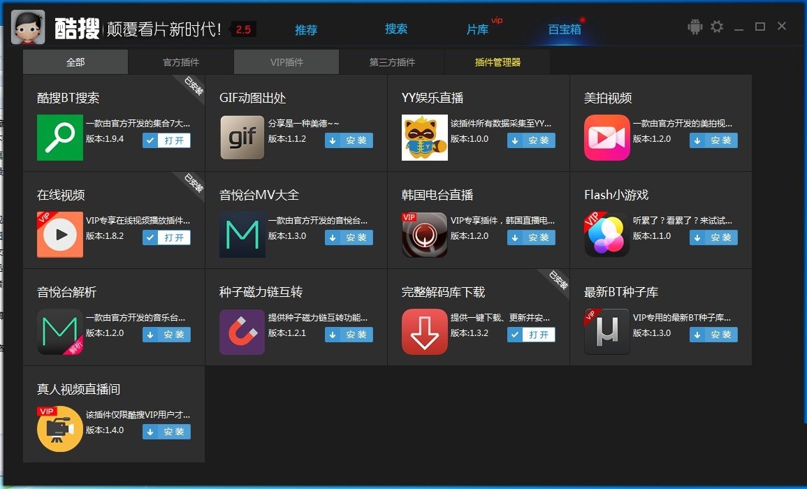 酷搜云點(diǎn)播2.5修改版