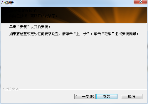 雙飛燕op550nu鼠標(biāo)驅(qū)動 V11.09V06 官方最新版 0