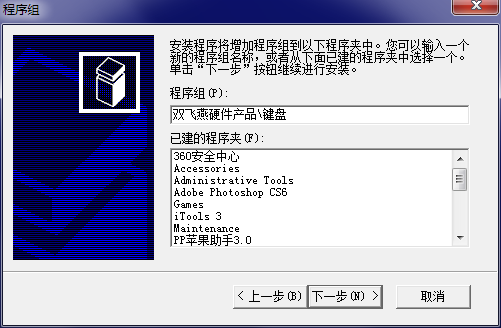 雙飛燕tk-5鍵盤驅動 v7.80 官方最新版 0