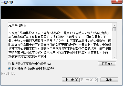 雙飛燕g3-220n鼠標驅(qū)動 v11.09v02 官方最新版 0