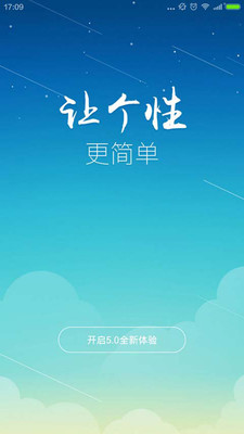 百度桌面plus最新版 v5.1 安卓版 2