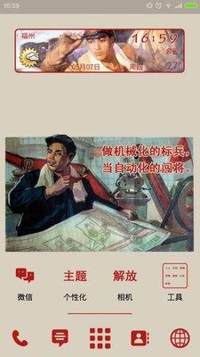百度桌面plus最新版 v5.1 安卓版 3
