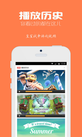皇室戰(zhàn)爭游戲視頻 v1.4.8 安卓版 1