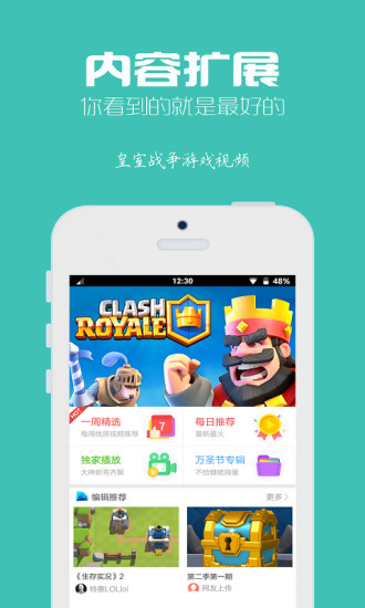 皇室戰(zhàn)爭游戲視頻 v1.4.8 安卓版 3