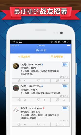 玩吧皇室戰(zhàn)爭(zhēng)攻略 v3.5.3 安卓版 2