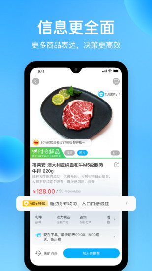 盒馬pc客戶端