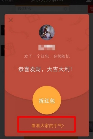 蘋果微信搶大包軟件 v1.5 ios越獄版 0