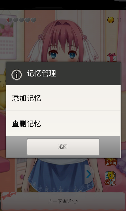 攜帶女友無限金幣版 v1.2.7.0  安卓版 2