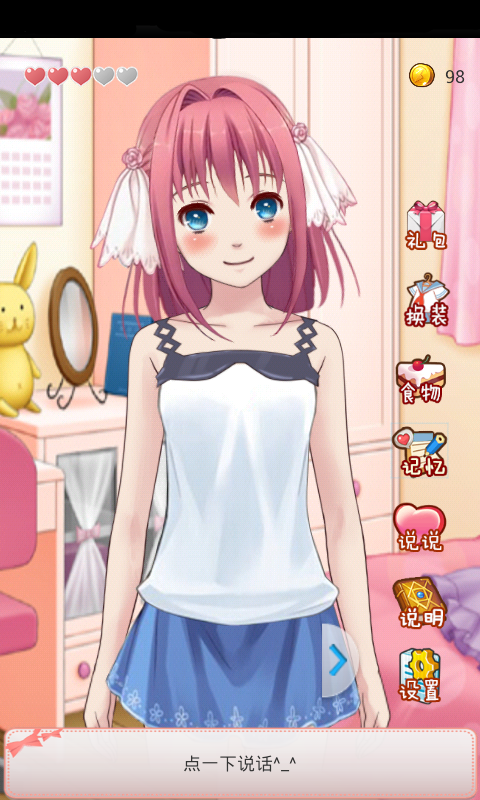 攜帶女友 攜帶女友