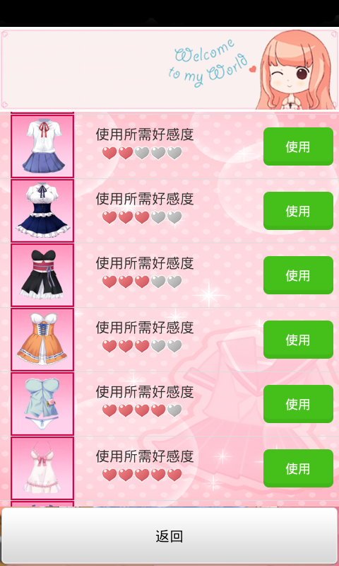 攜帶女友無限金幣版 v1.2.7.0  安卓版 0