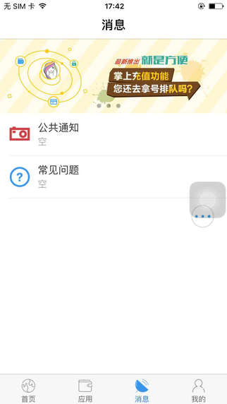 優(yōu)卡校園卡