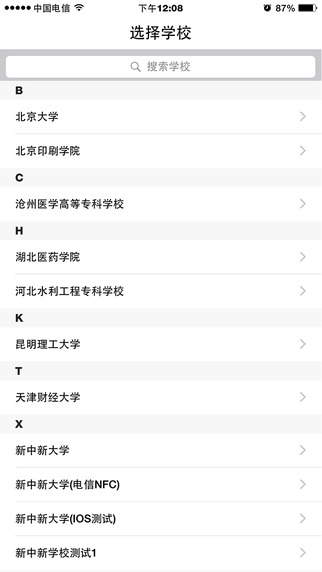 優(yōu)卡校園卡app v2.6.0 安卓版 0