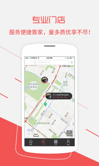 東匯養(yǎng)車 v0.5 安卓版 2