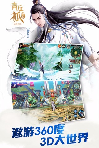 青丘狐傳說安鋒游戲 v1.4.3 安卓版 2