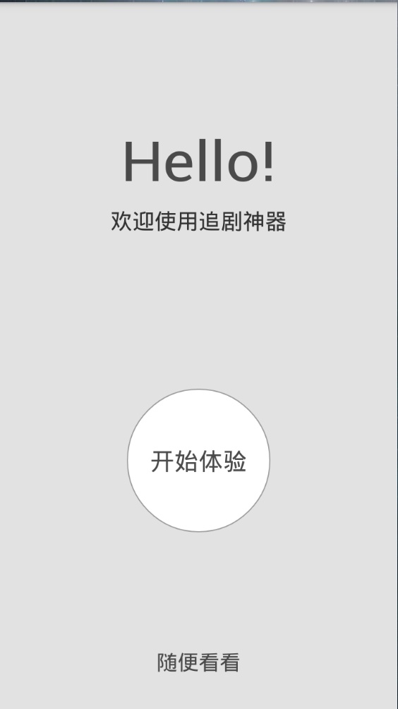 lepow樂泡追劇神器 v1.3.23 安卓版 0