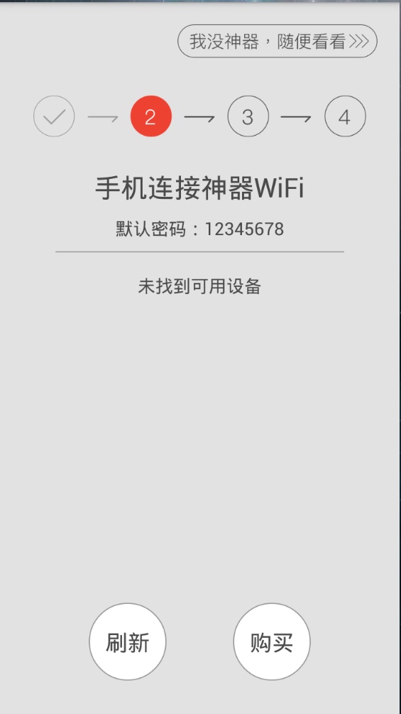 lepow樂泡追劇神器 v1.3.23 安卓版 1