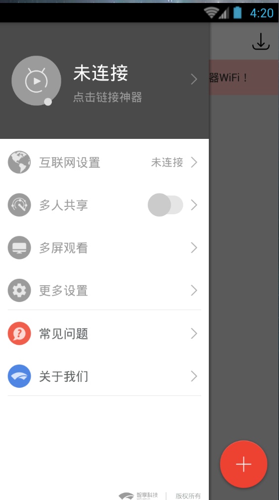 lepow樂泡追劇神器 v1.3.23 安卓版 3
