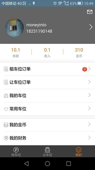 哈哈停車(chē) v1.0.2 安卓版 0