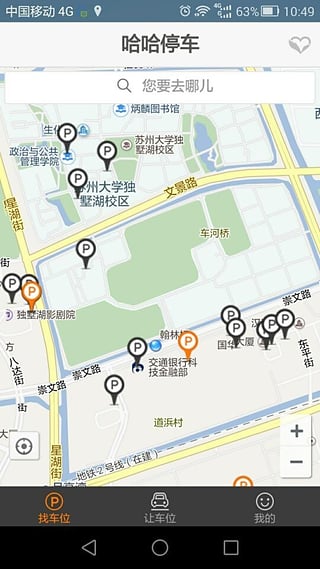 哈哈停車(chē) v1.0.2 安卓版 2