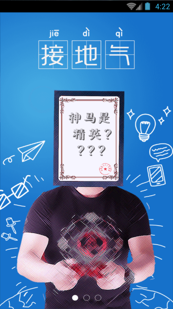 青海師范大學(xué)掌上大學(xué) v1.3.4 安卓版 1