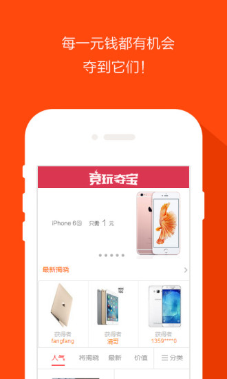 競(jìng)玩奪寶 v0.0.2 安卓版 0