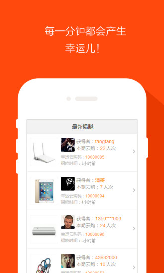 競(jìng)玩奪寶 v0.0.2 安卓版 2