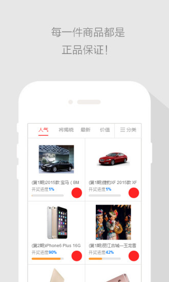 競(jìng)玩奪寶 v0.0.2 安卓版 1