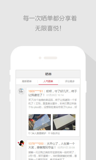 競(jìng)玩奪寶 v0.0.2 安卓版 3