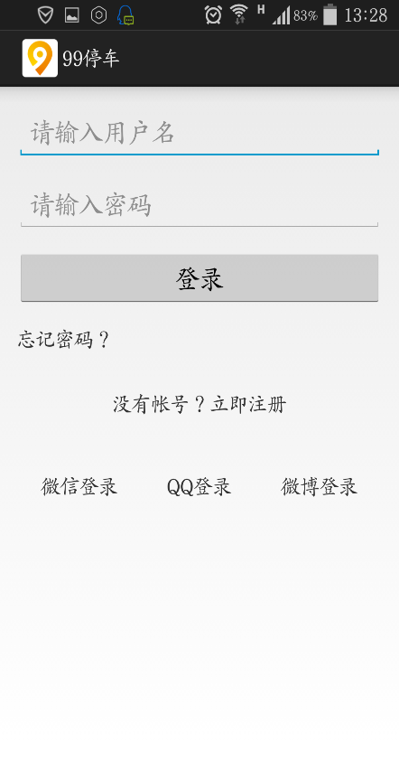 99停車 v1.00 安卓版 1