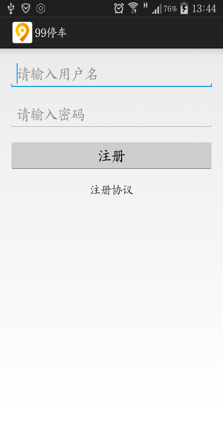 99停車 v1.00 安卓版 3