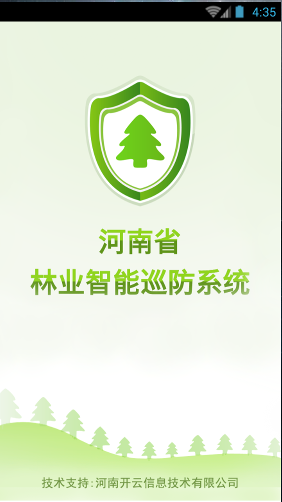 河南林業(yè)尋訪(林業(yè)巡防) v1.7 安卓版 0