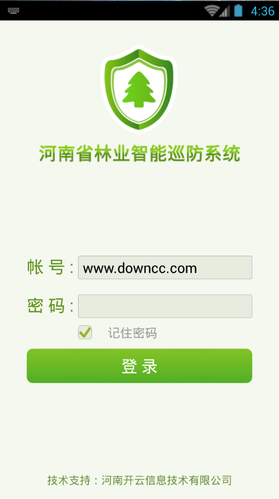 河南林業(yè)尋訪(林業(yè)巡防) v1.7 安卓版 1