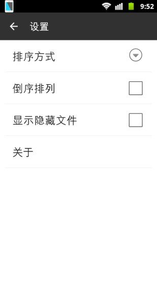 RAR解壓幫手無(wú)廣告版app v2.1 安卓版 1
